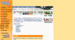 Desktop Screenshot of carpetmaster.com.hk